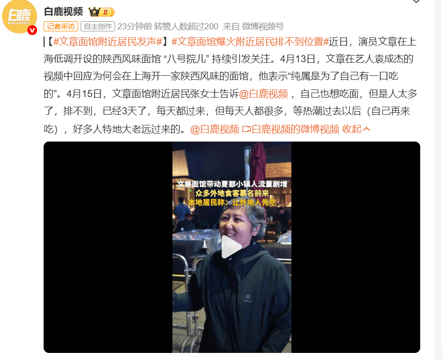 文章上海开陕西面馆引热潮 附近居民连排三天未果 远道食客络绎不绝