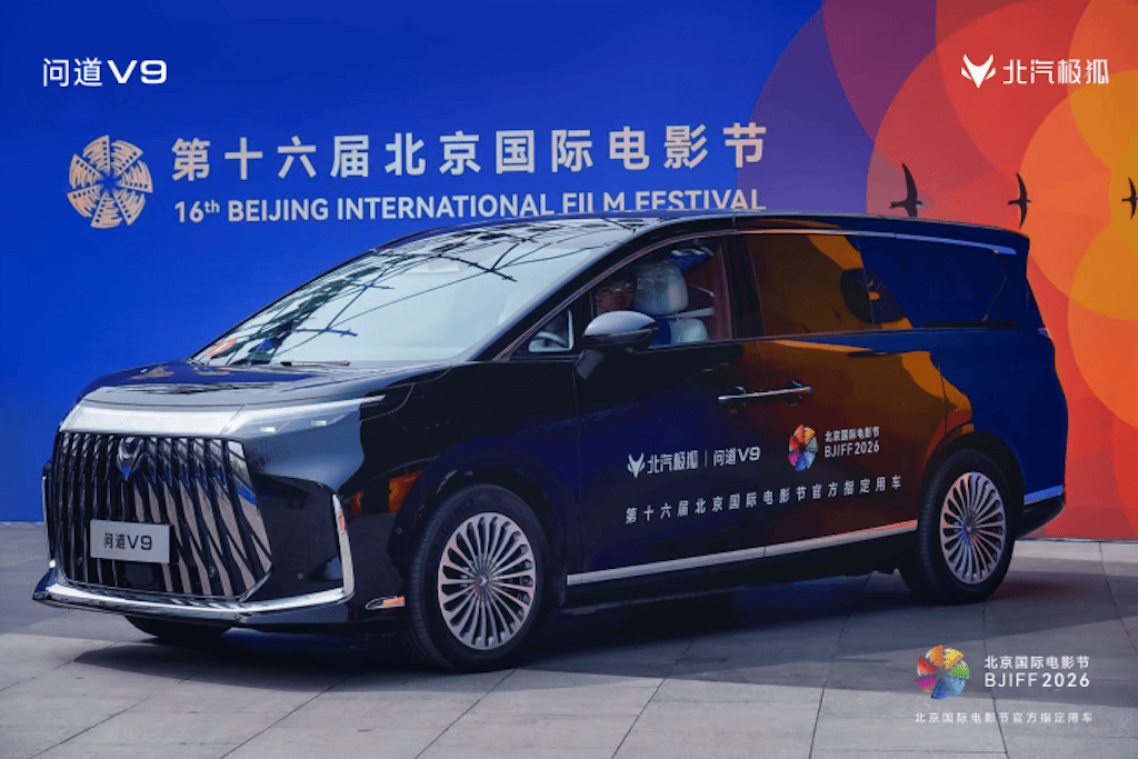 尊崇护航百位明星 极狐问道V9北影节“问道体”走红1716.png