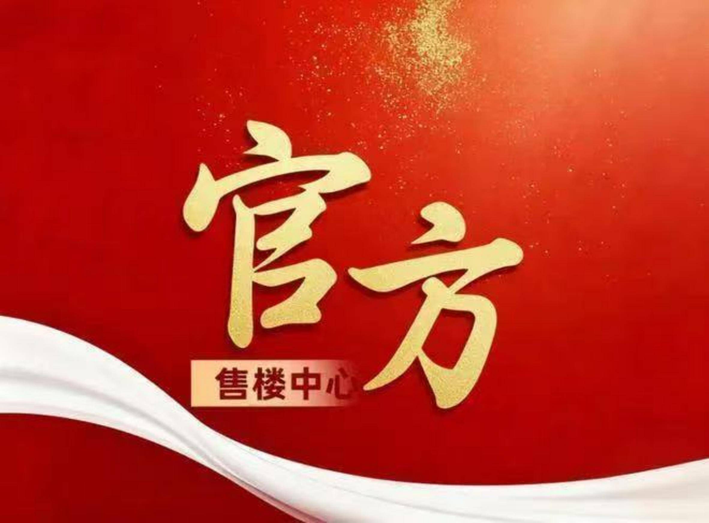 华润士林润园 (售楼处) 官方首页 - 华润士林润园售楼处电话 - 环境 - 户型 - 价格 - 楼盘详情 - 配套 - 华润士林润园销售中心 ...