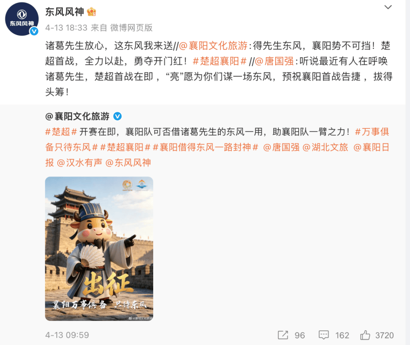 唐国强都接梗了！东风风神这波“借东风”，把楚超玩明白了349.png