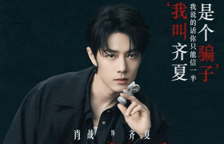 肖战鞠婧祎陈都灵张子枫扎堆拍，“无限流“或成下一爆款赛道