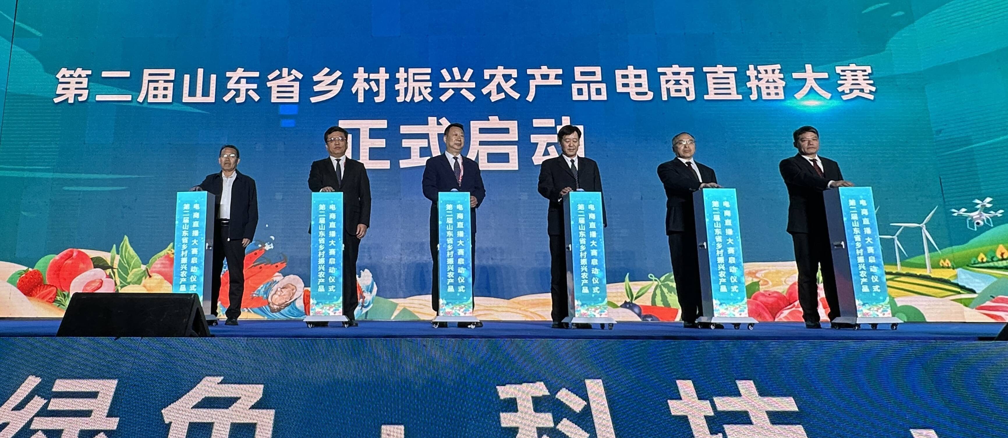 农产品电商平台