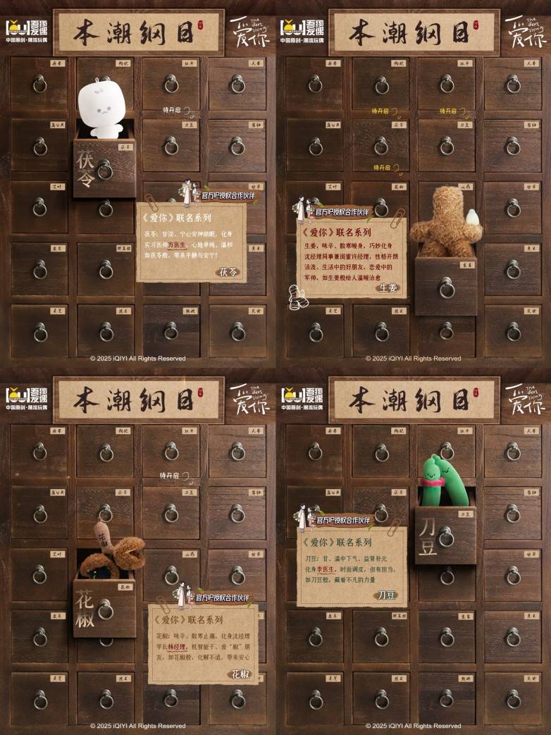 祝贺！吾独友偶摘得“年度最佳国潮产品”与“年度优秀产品”殊荣(图15)