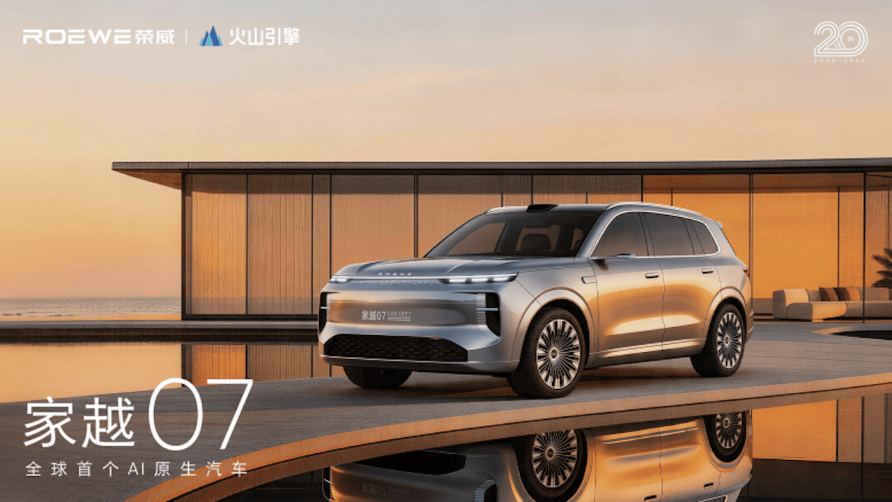 荣威家越序列首款概念车亮相，“昂扬美学”气场全开270.png