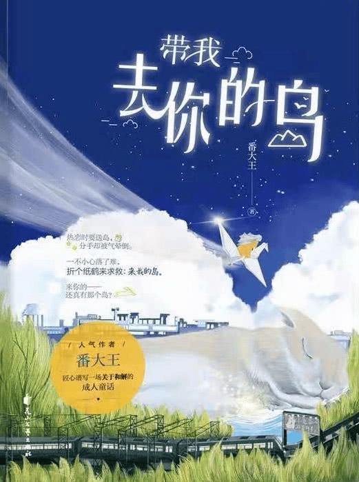 光线传媒2026年首季盈利2328万 动画佳作《去你的岛》即将亮相