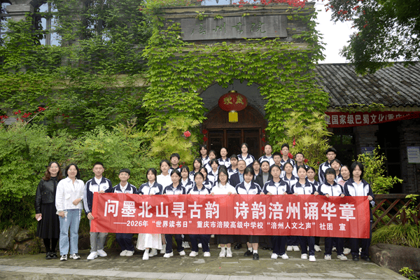 “问墨北山 诗韵涪州”原创诗歌诵读会在涪州书院举行(图9)