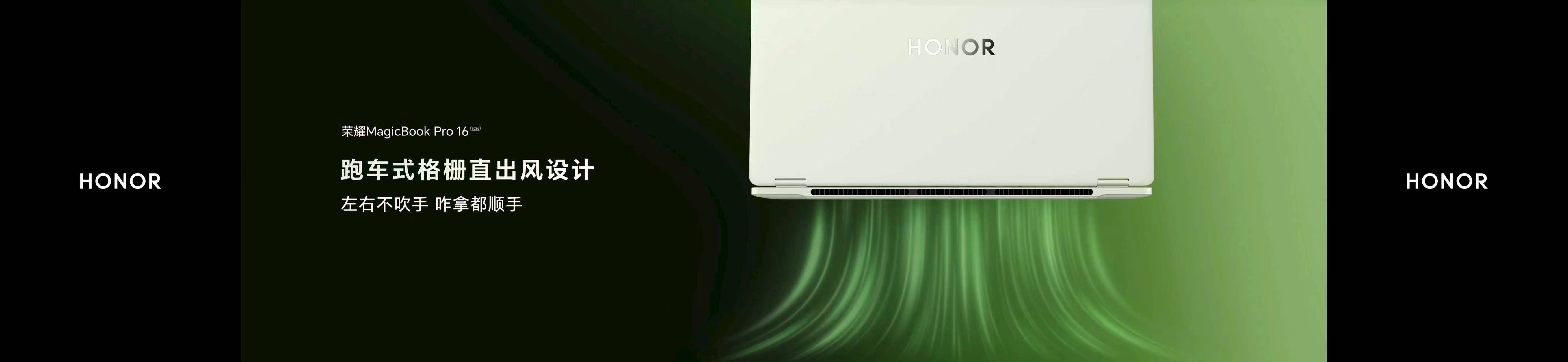 荣耀今天杀疯了：游戏本、旗舰本、平板全更新，价格一个比一个狠!