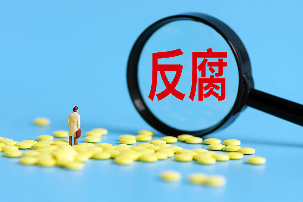 被举报的体检中心主任落马，医院不通报详情有些蹊跷