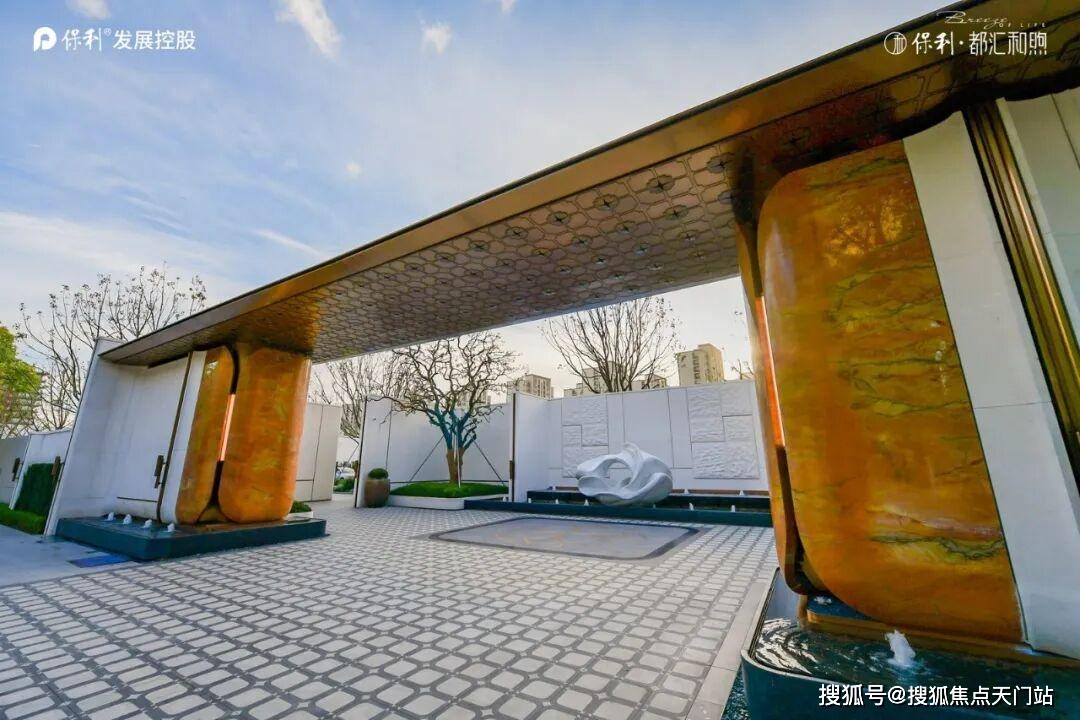 2026保利·都汇和煦楼盘详情/保利·都汇和煦房价/户型-2026保利·都汇和煦(闵行房天下·保利·都汇和煦)优缺点解析_上海_项目名称_生活