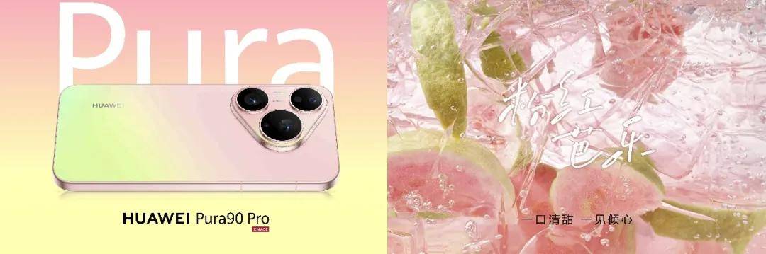 2026年旗舰手机怎么选？华为Pura 90系列发布，这三点看完不纠结！-锋巢网