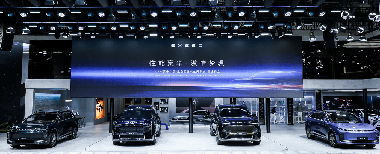 【北京车展】星途携八款新车亮相北京车展，3.0时代的“性能豪华”如何落地？_搜狐汽车_搜狐网