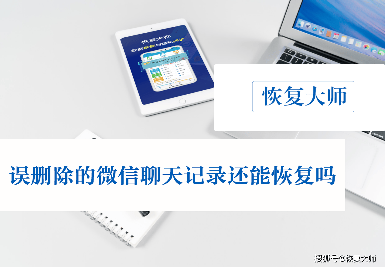微信授权解除了怎么恢复聊天记录 微信授权解除了怎么恢复聊天记录
