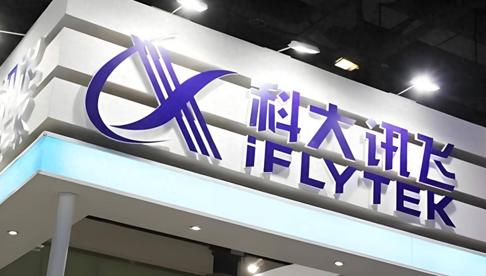 科大讯飞2025年营收271亿，大模型赋能行业加速落地