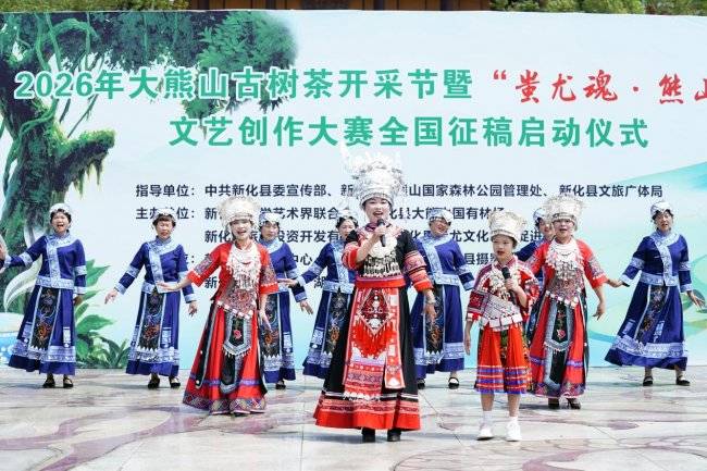 湖南新化县2026年大熊山古树茶开采节活