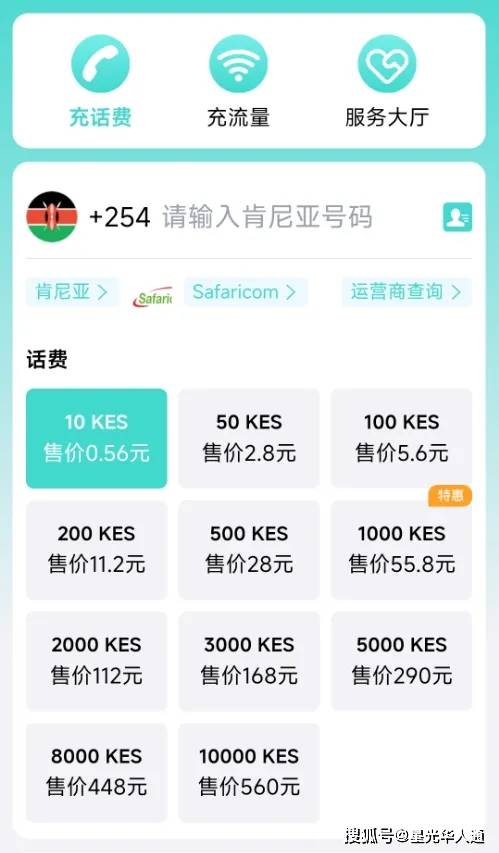 如何给国外电话卡充值流量呢 如何给国外电话卡充值流量呢