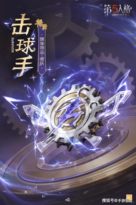 战队集结,《第五人格》电竞系列IDV-ES即将上新