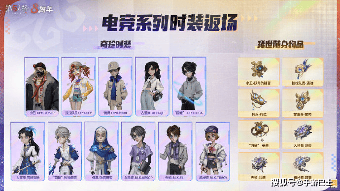 战队集结,《第五人格》电竞系列IDV-ES即将上新