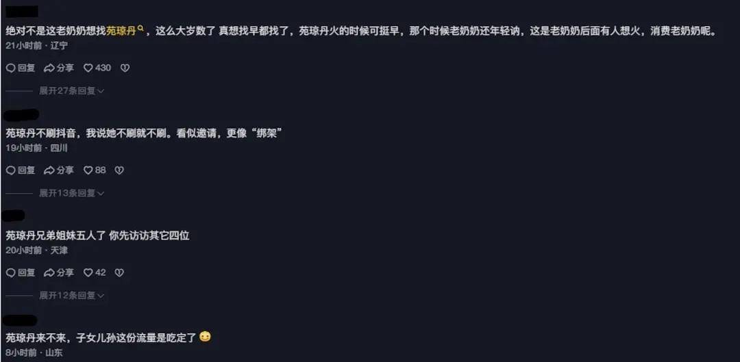 網民質疑抽水。（抖音截圖）