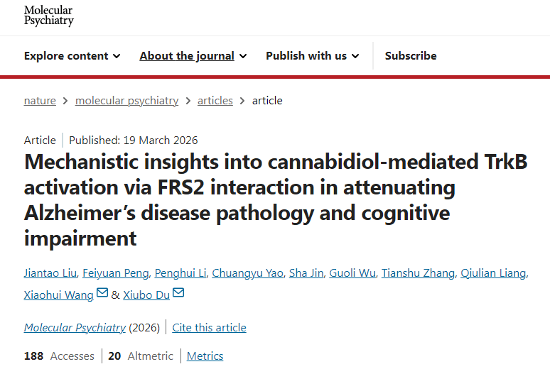 CBD分子靶点
