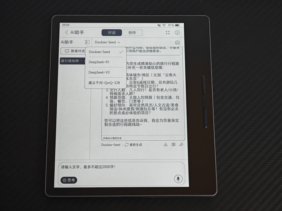 国产电纸书开创者的彩色电纸书答卷：汉王Clear7C彩墨阅读器实测！