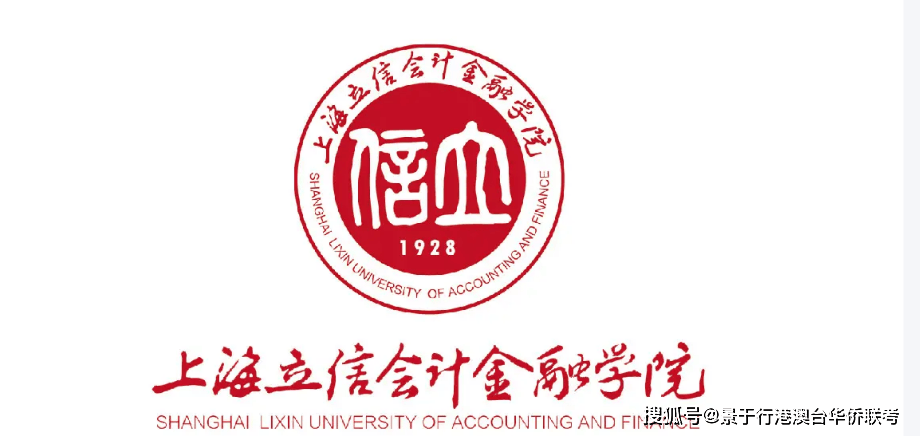 上海立信会计金融学院