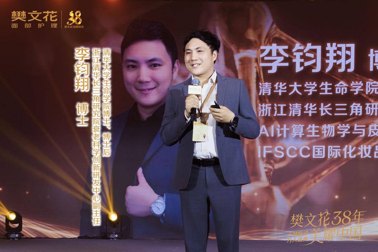 6000店、三大“第一”认证加身：樊文花彰显专业面护硬核实力(图7)