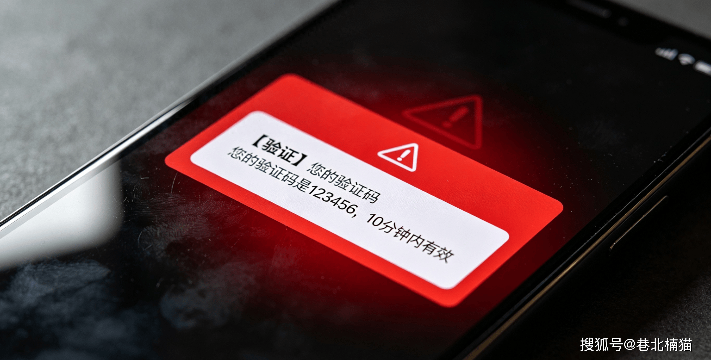 手机验证码登录会被盗号吗 手机验证码登录会被盗号吗