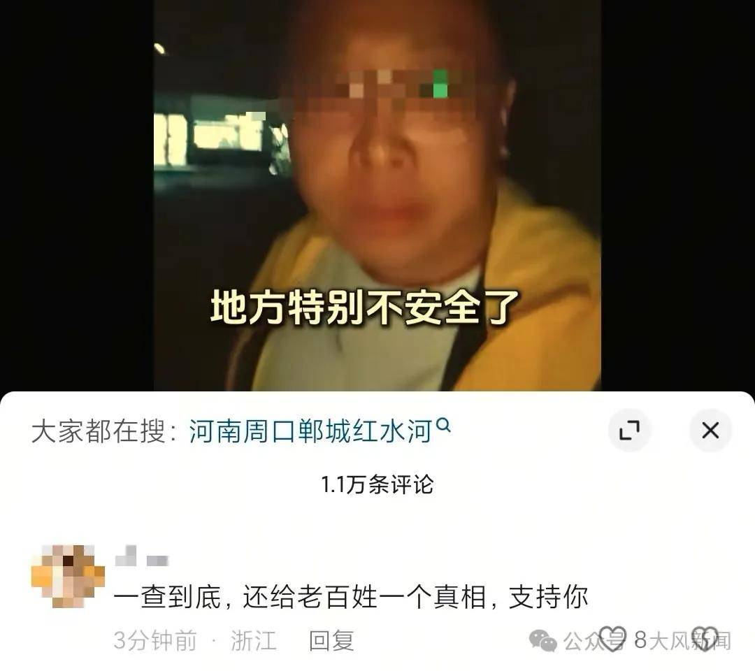 河水莫名变红，环保博主称取样检测后，有人半夜敲门要“谈一谈”；警方：系镇政府工作人员