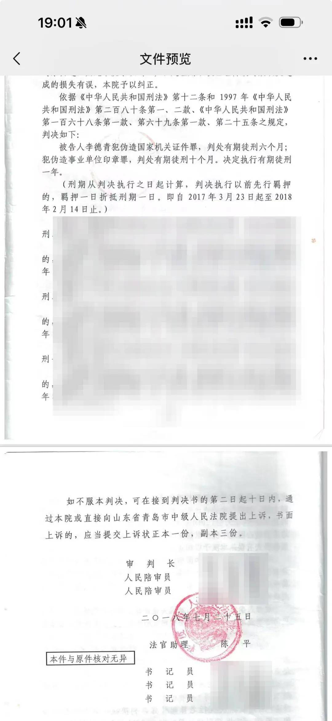追债反获刑，谁在“以刑化债”？！