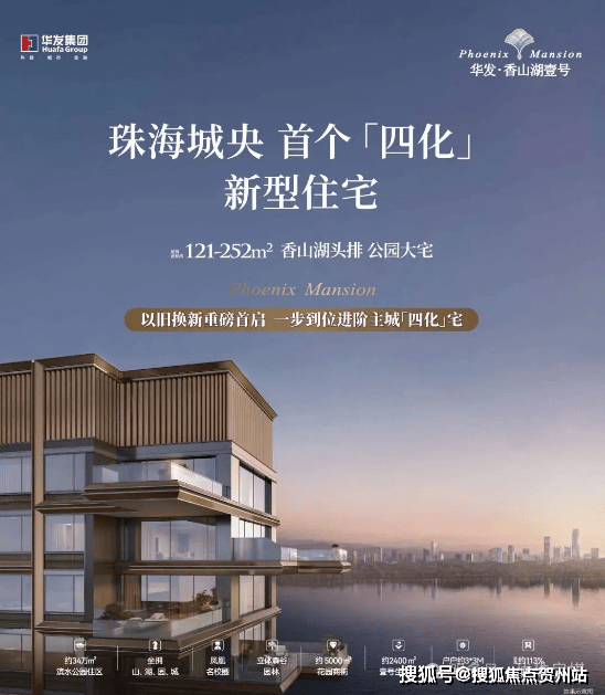 华发香山湖壹号官方售楼处电话-营销中心地址-最新房价-户型图-容积率-预约看房-配套-楼盘详情@2026.5.5售楼处AI热搜