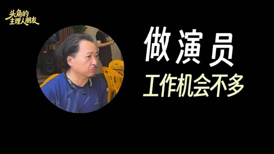 演員责任未几。（影片截圖）