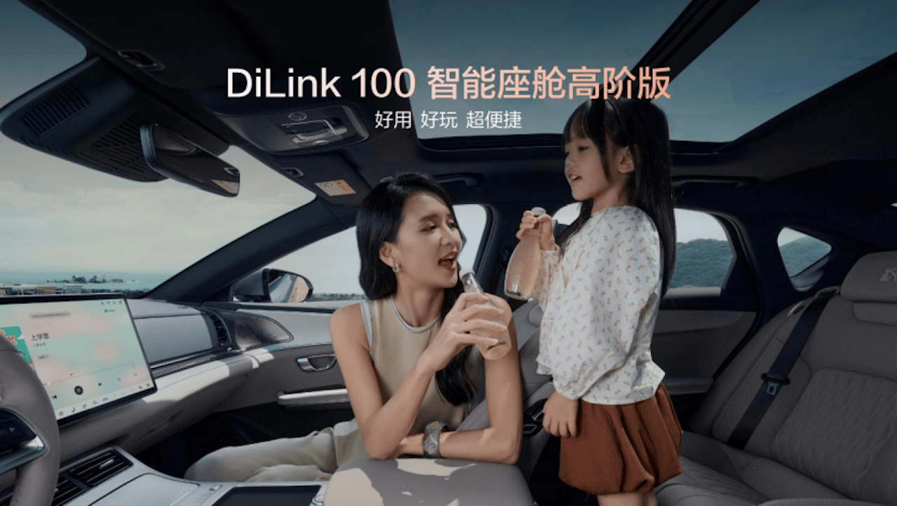 汉EV闪充版17.98万元起，引领中大型轿车进入闪充时代1379.png