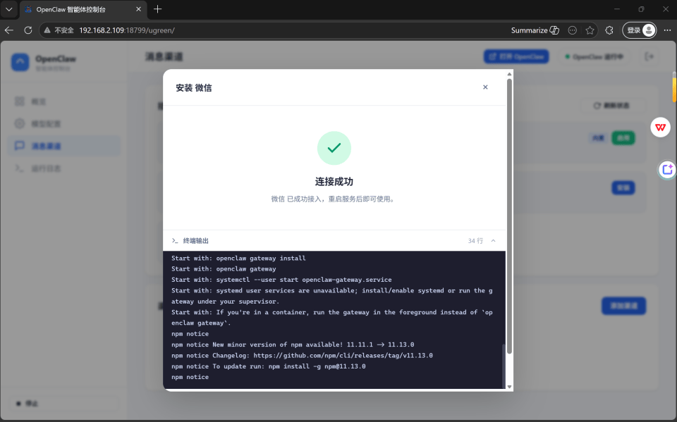 绿联NAS+带手写的EHOMEWEI Q3便携屏+迷你主机=最佳龙虾饲养基地