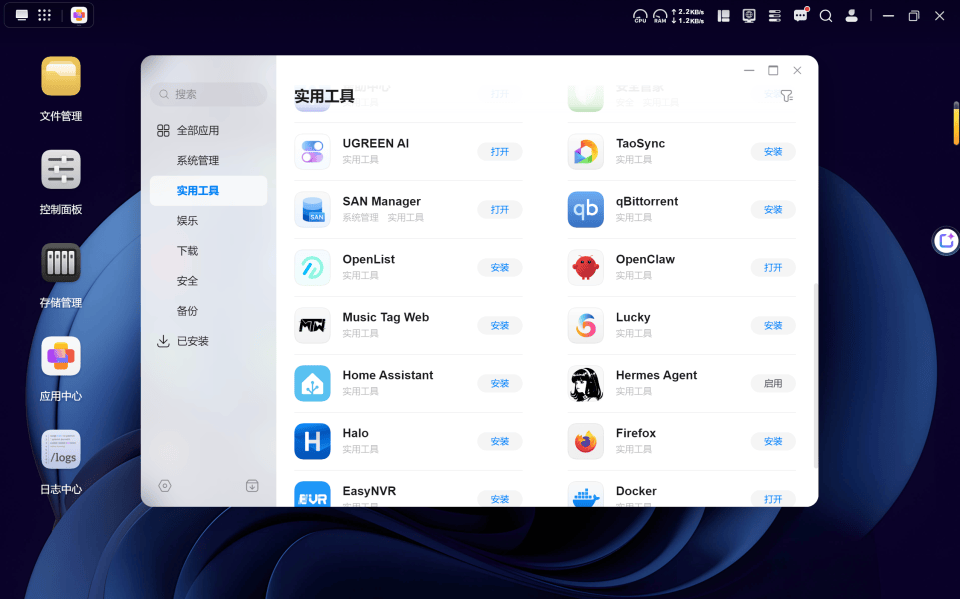 绿联NAS+带手写的EHOMEWEI Q3便携屏+迷你主机=最佳龙虾饲养基地