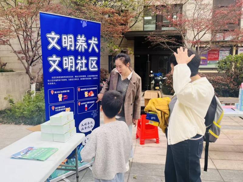 文明养犬入人心，和家园北社区共建温馨家园