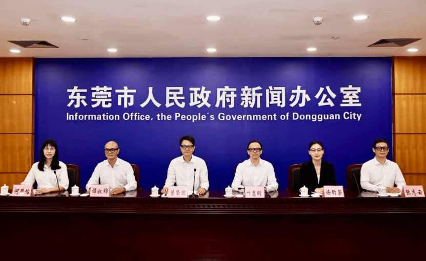 东莞发布全球智造中心建设总体方案(图1)