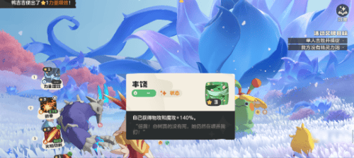 洛克王国世界命定花种奇丽花玩法解析