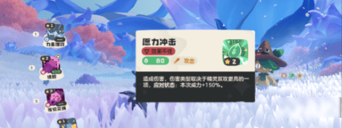 洛克王国世界命定花种魔草巫打法技巧