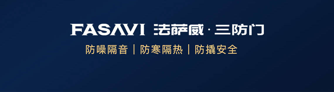 法萨威_静音降噪标准喜报_公众号长图_裁切版_08.jpg
