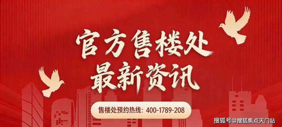 上海(前滩滨江道)售楼处-楼盘百科详情→24小时热线电话-上海(前滩滨江道)售楼处-房价-户型→区位交通→核心配套_认证_官方