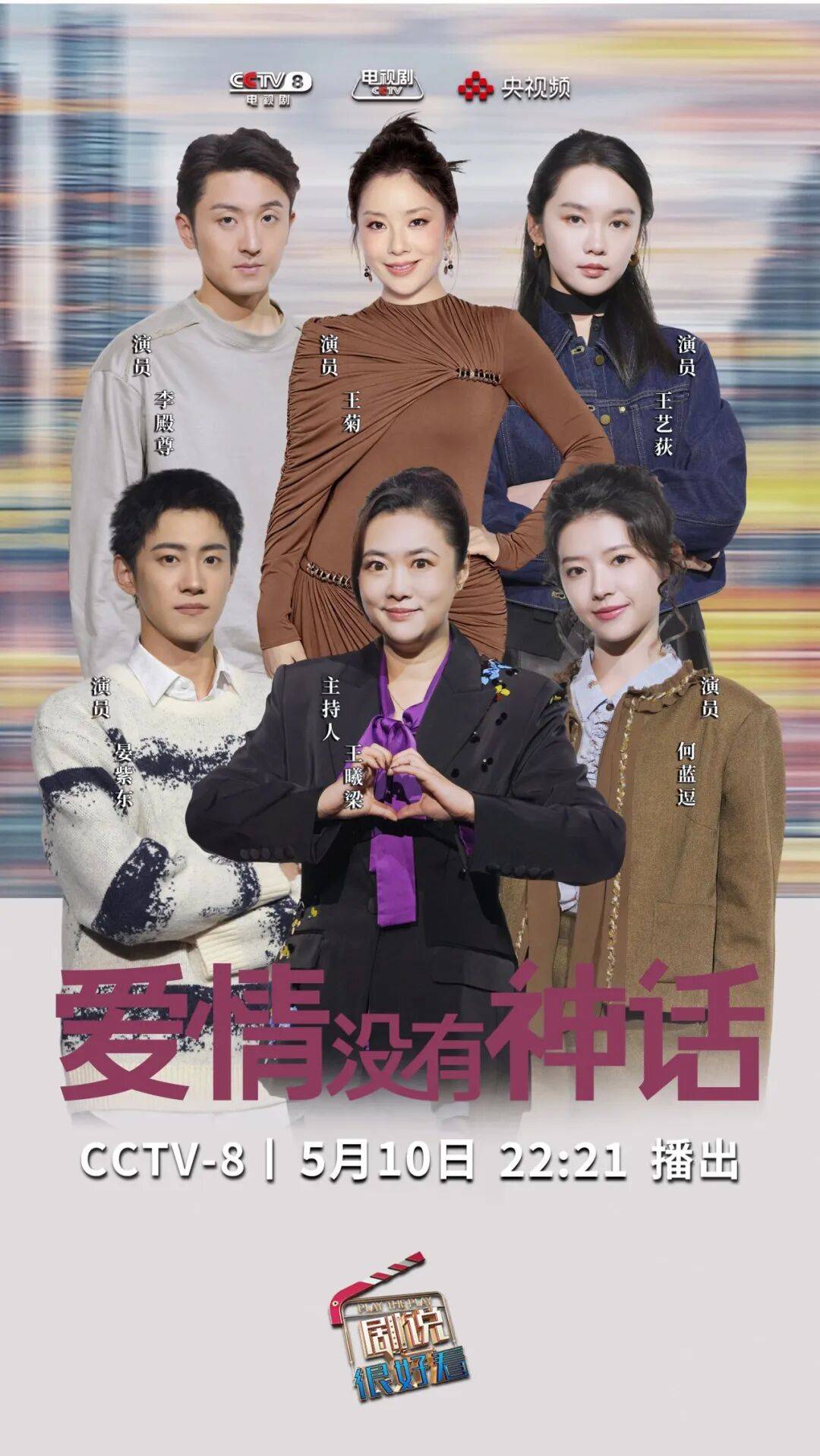 他们今晚在cctv