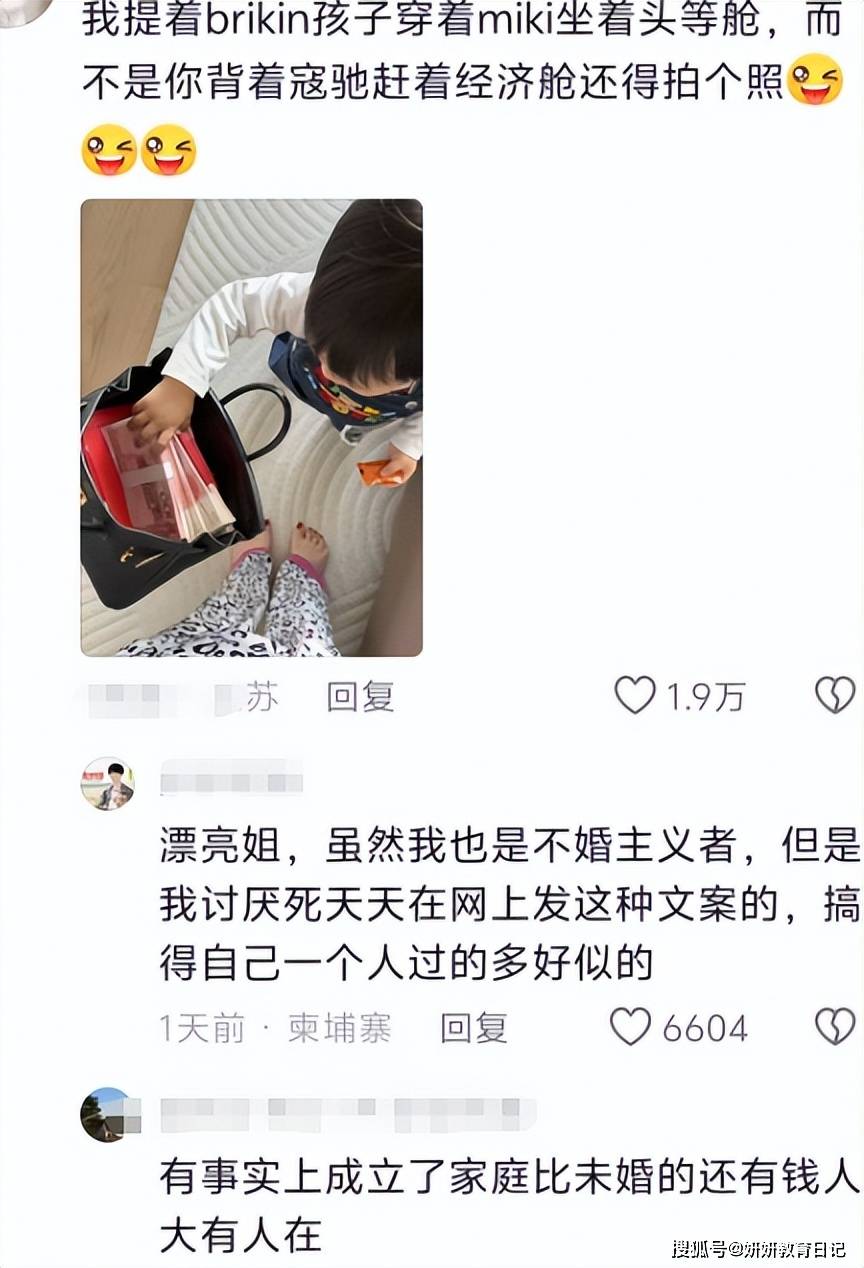 “抱歉,我有娃也有钱!”女大学生嘲讽所有宝妈,被有钱人怼沉默