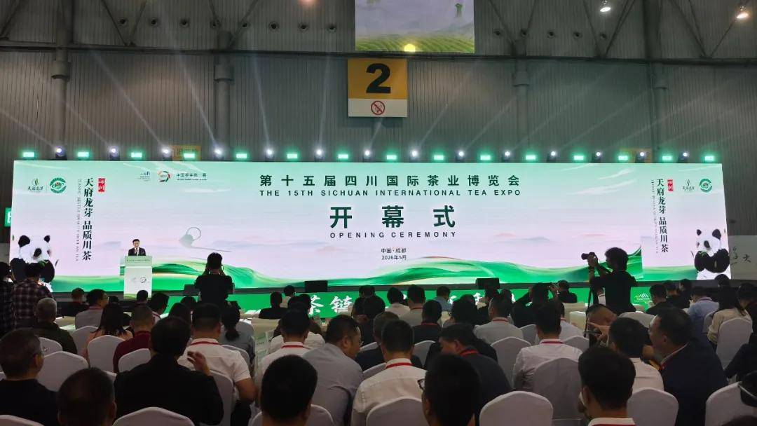 蒙顶山茶亮相第十五届四川茶博会 跃华茶业获川茶十大品牌
