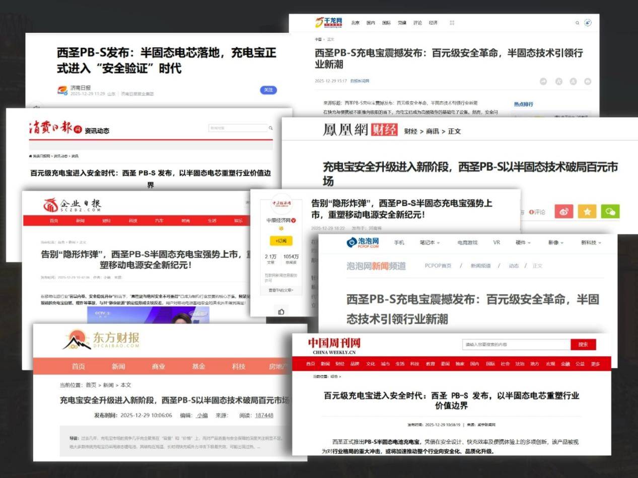 苹果充电宝推荐什么牌子？2026推荐10款适合苹果手机用的充电宝