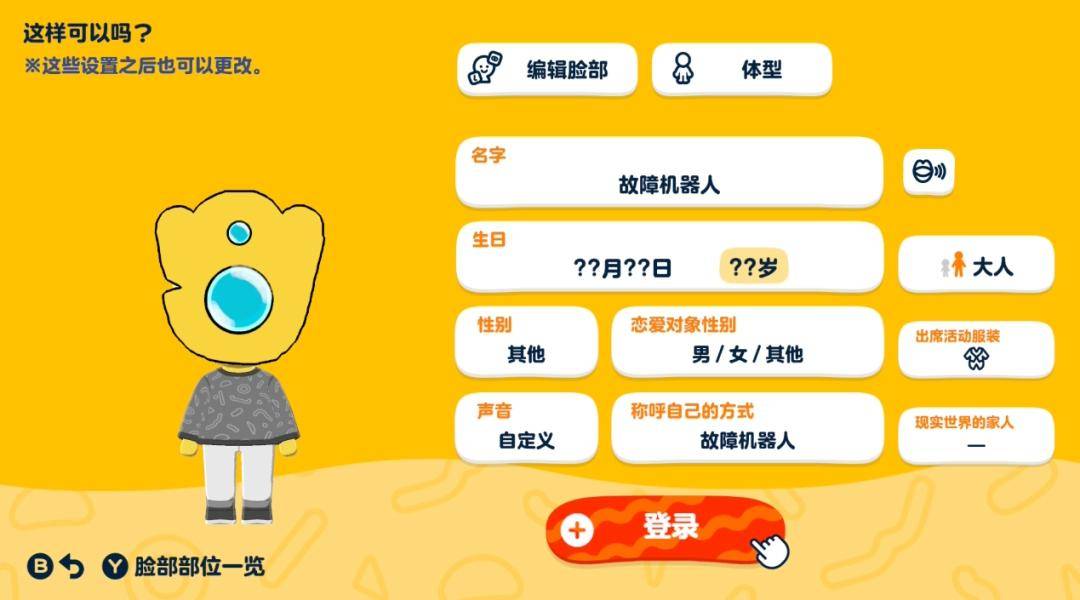 《Tomodachi Life 朋友收集 梦想生活》评测：看戏五分钟，捏脸两小时