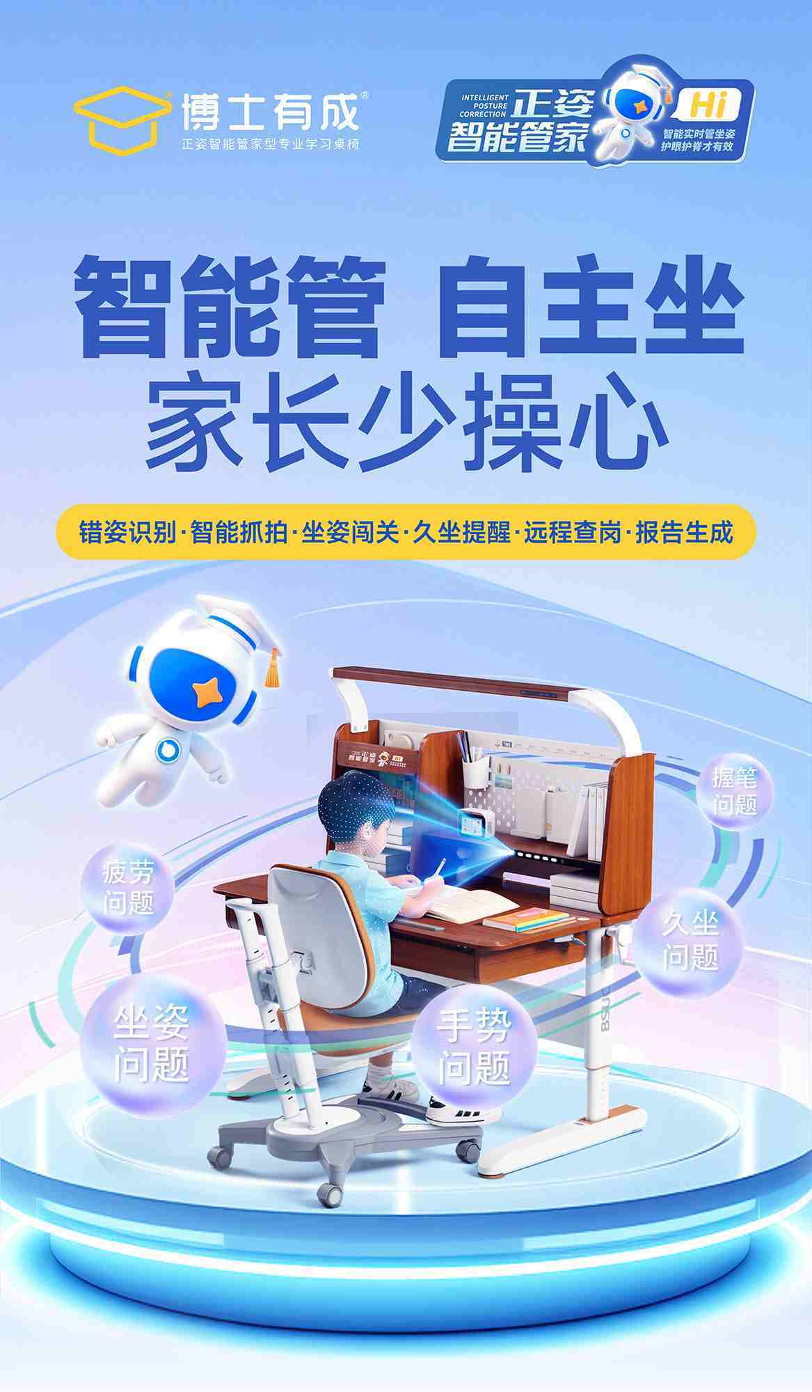 博士有成儿童学习桌图片