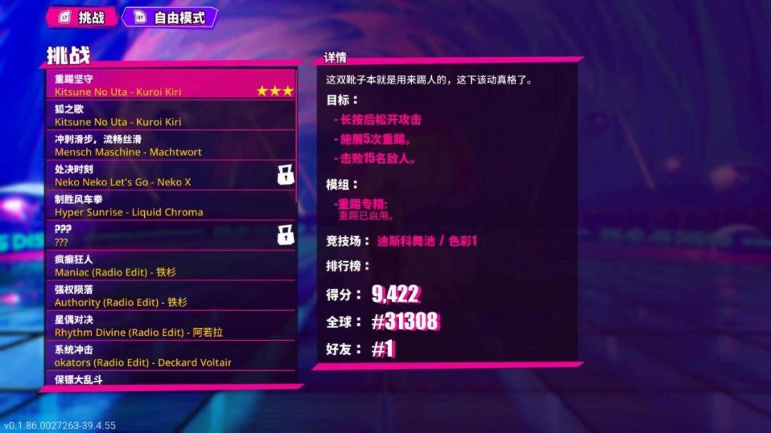 《亡命迪斯科》试玩报告：亡者归来
