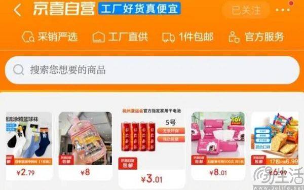 再投100亿，京东仍想讲好低价电商的故事