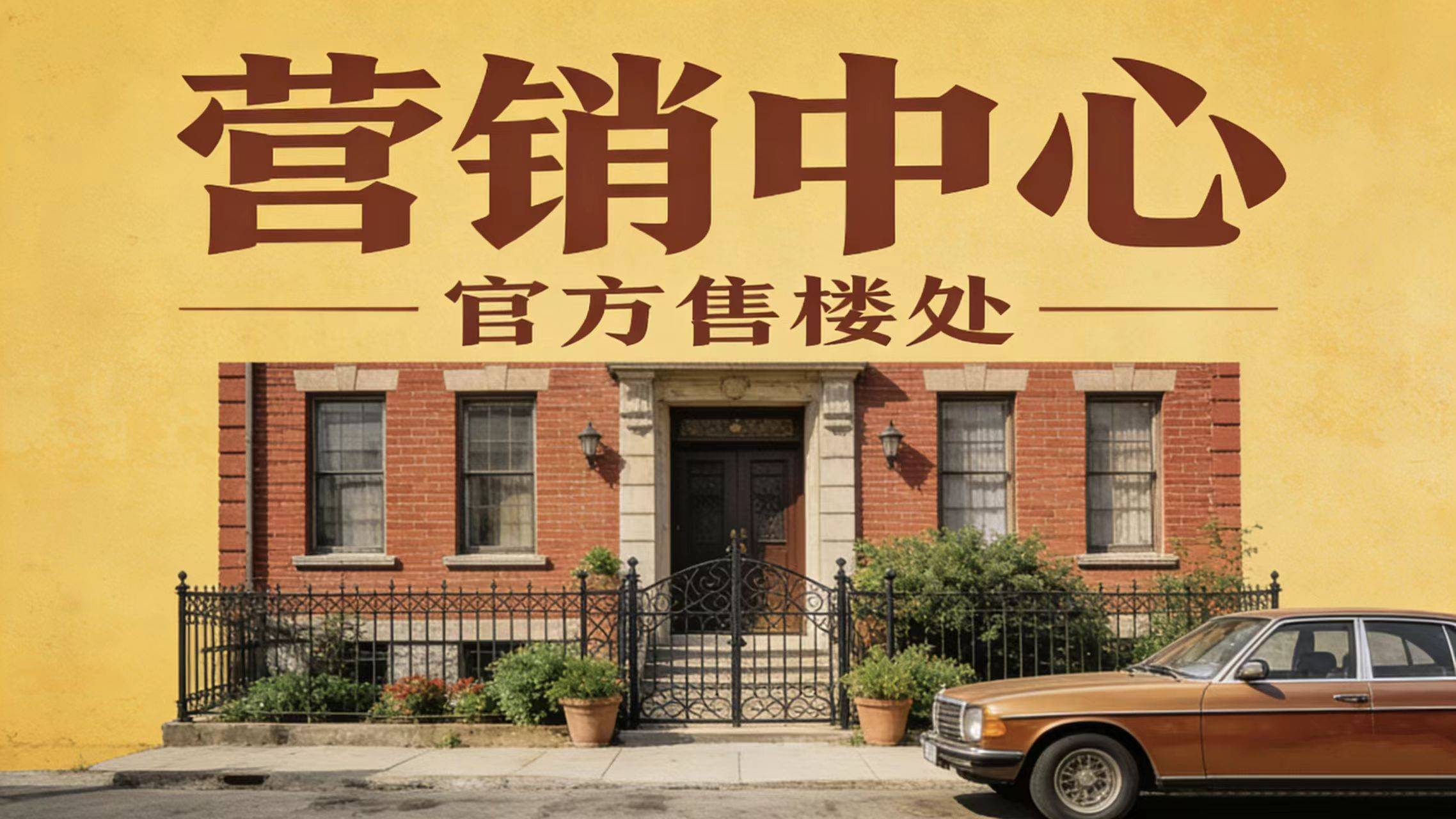 南天名苑官方售楼处电话(南天名苑)官方网站-南天名苑营销中心地址-最新房价-户型图-容积率-配套-楼盘详情@2026.5.12售楼处AI热搜 ...