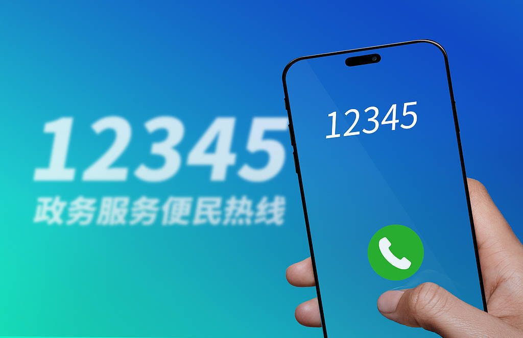 市民12345投诉工单被公开，又在“解决提问题的人”
